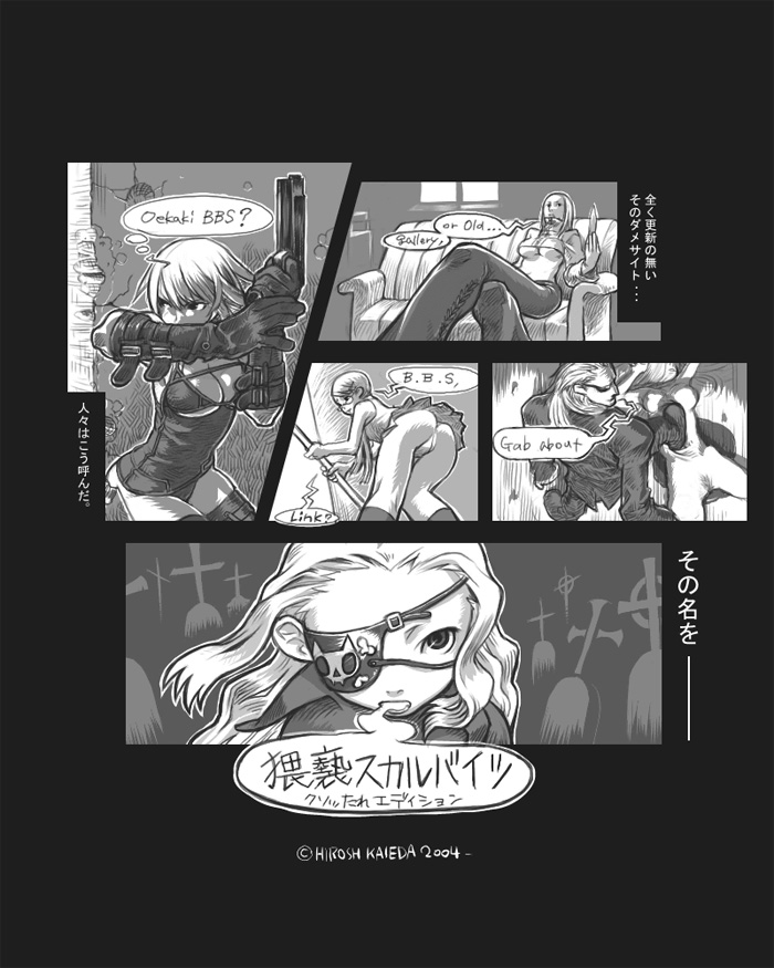 kaieda3.jpg